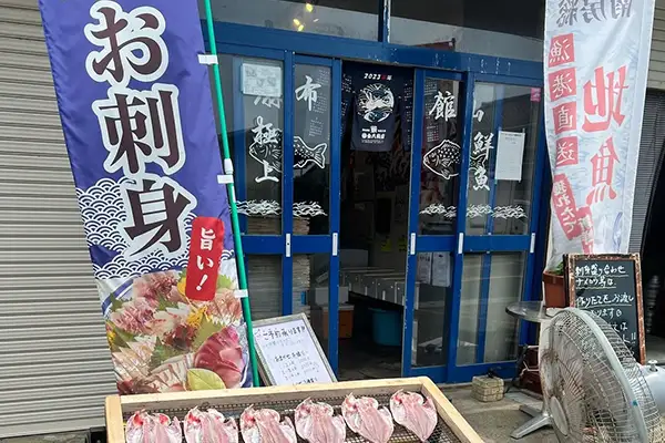 麻布館山の店構え